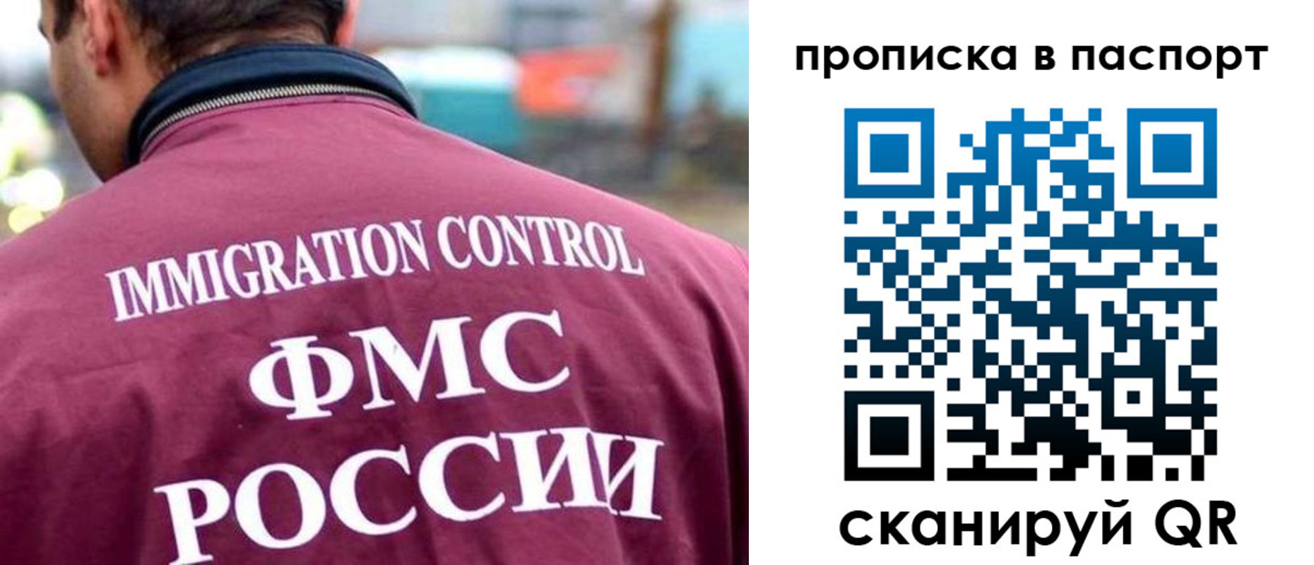 прописка гарантия в Котельниково