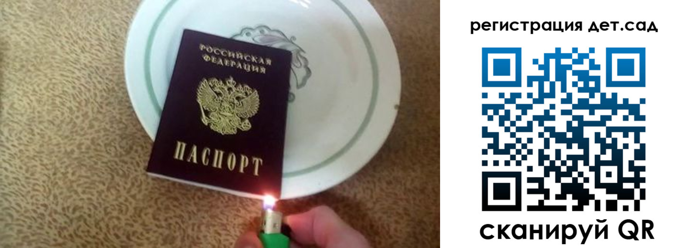 прописка 2025 в Котельниково